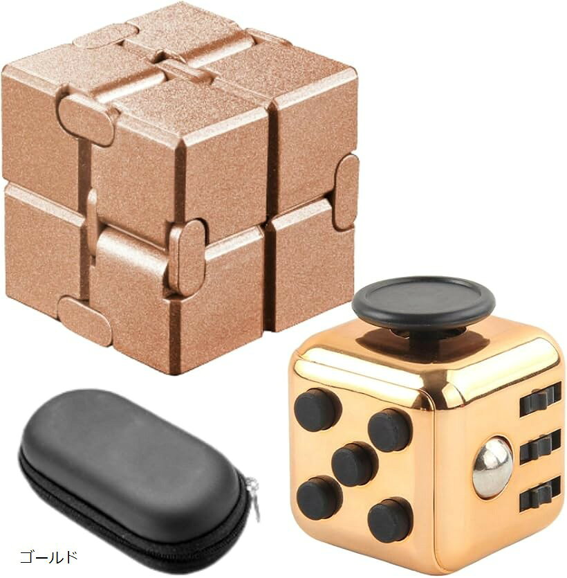 インフィニティキューブ フィジェットキューブ おもちゃ (ゴールド)