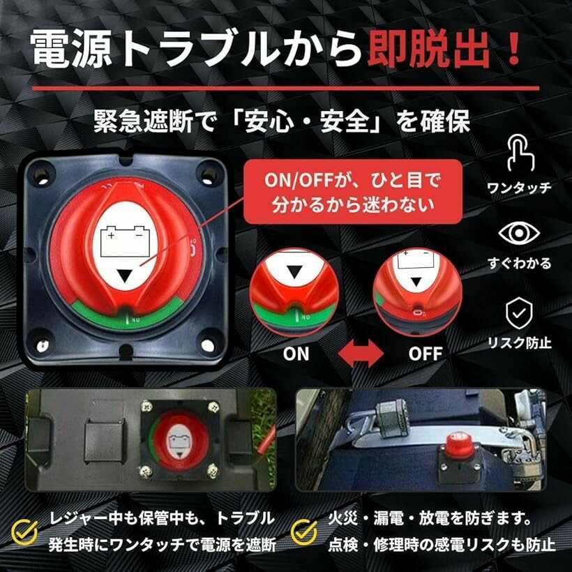 バッテリー キルスイッチ カットオフスイッチ 切替 切断 車 船舶 ケーブル付き