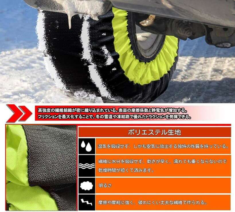 非金属 タイヤチェーン 布製 黒緑 スノーチェーン 簡単装着 軽自動車 低振動 低騒音 タイヤを傷つけない チェーン規制対応 冬の雪对策 ジャッキアップ不要 (XXL)