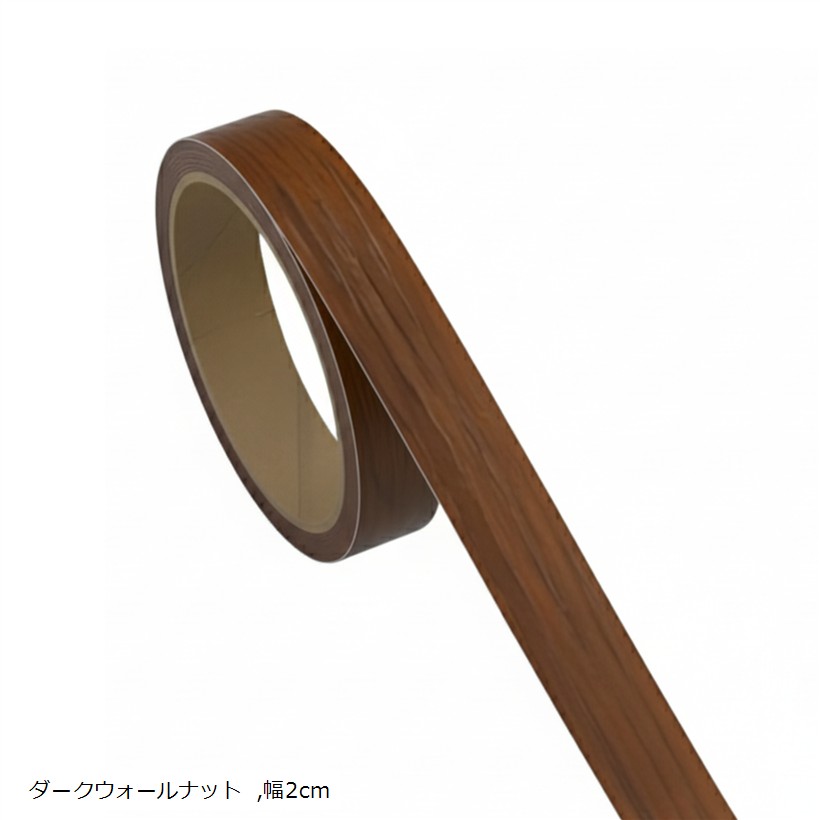 細い 木目補修テープ 25m 小口 木口用 リメイクシート 強力接着 防水仕様 DIY 家具 (ダークウォールナット, 幅2cm)