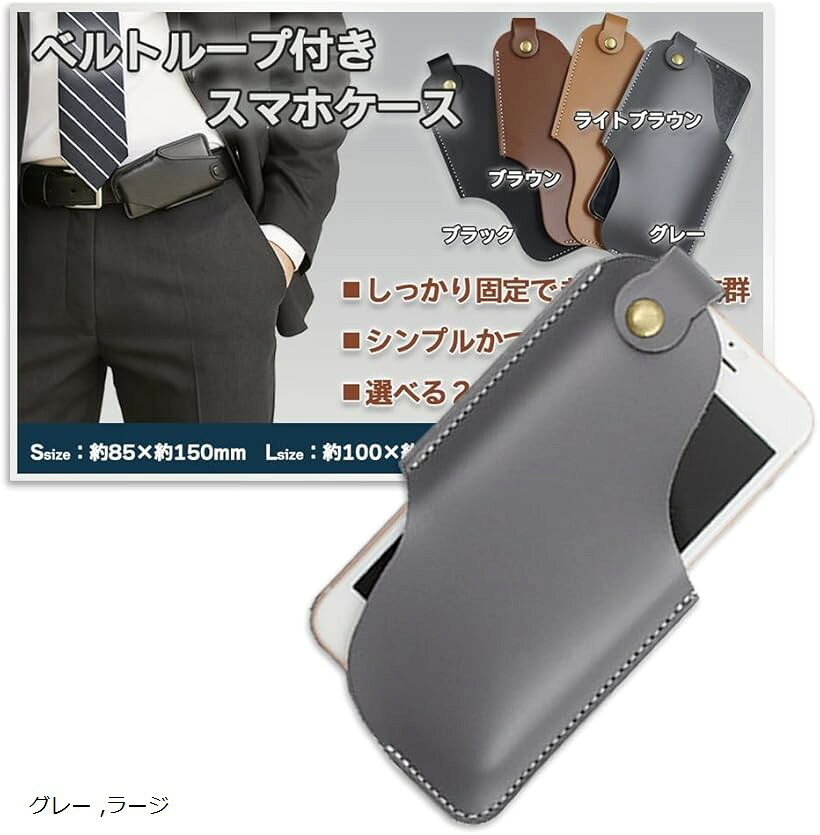 휴대용 홀더 스마트 폰 벨트 케이스 홀스터 허리 PU 가라케 (회색, 대형)