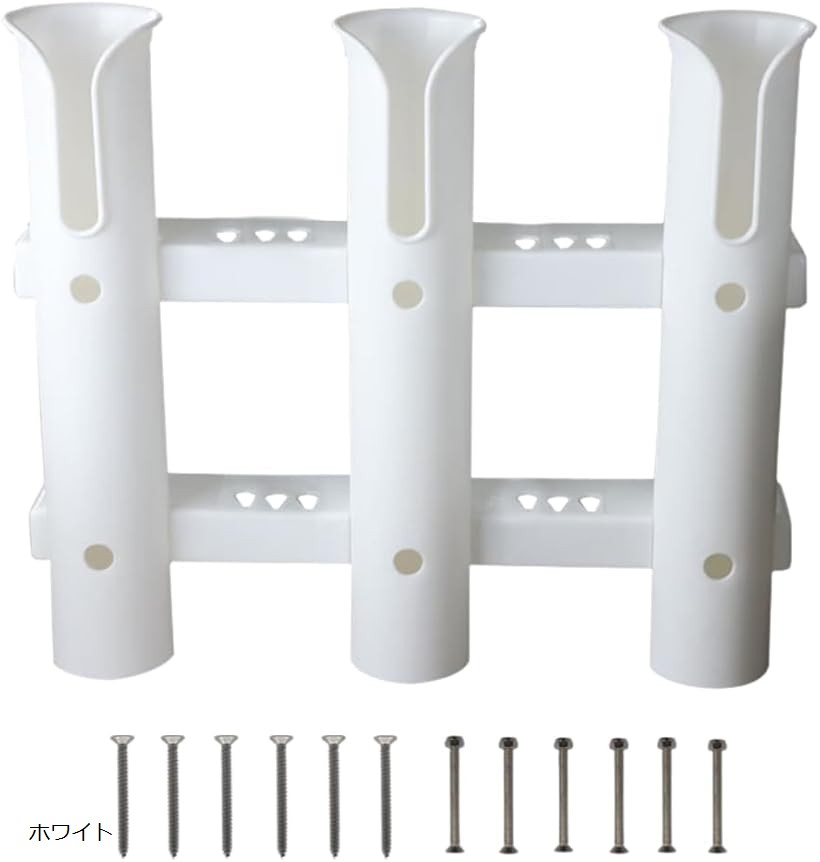 ロッドホルダー 3連 釣竿 スタンド 収納 メイホウ ロッドスタンド に負けない 安定設計 釣竿を立てる方法に最適 ボート 船 カヌー カヤック 用 PVC製 (ホワイト, ワンサイズ)
