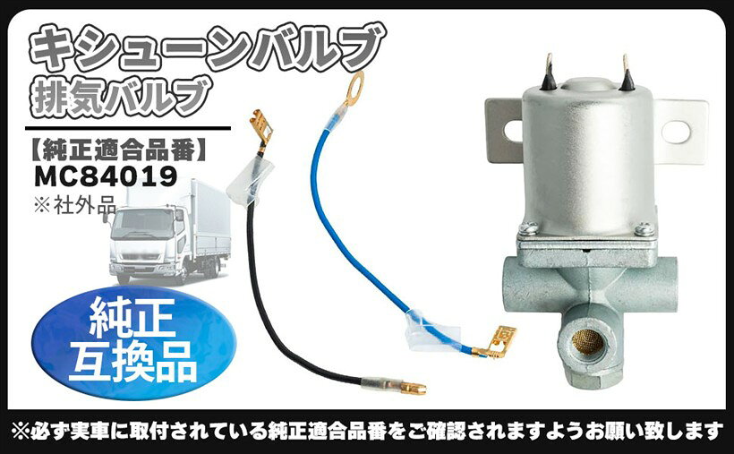 楽天市場】ふそう 純正 排気 バルブの通販