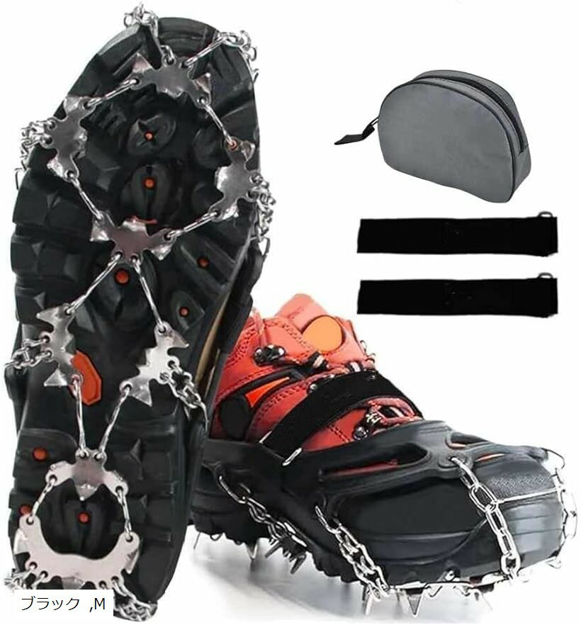 アイゼン チェーンスパイク 24本爪 201ステンレス製 スノースパイク 凍結道路 雪山 登山 ハイキング 氷釣り 転倒防止 耐寒性 耐久性 収納袋付き 男女兼用 (ブラック, M)