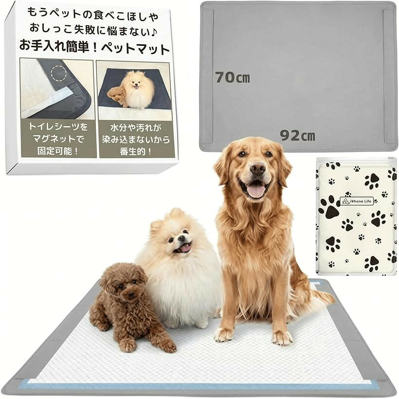 2026年新モデル 犬 猫 ペットシーツ マグネット 固定 洗える 滑り止め 獣医師監修 防水シート 撥水 抗菌 おしっこマット トイレ下敷きマット おねしょシーツ 介護 速乾 トイレトレー ペットマット (グレー, XL（グレー）)