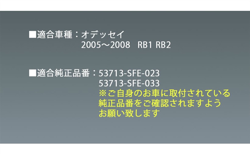 互換品 ホンダ 用 オデッセイ パワー ステアリング ホース パワステ 高圧ホース RB1 RB2 53713-SFE-023 53713-SFE-033 等 社外品