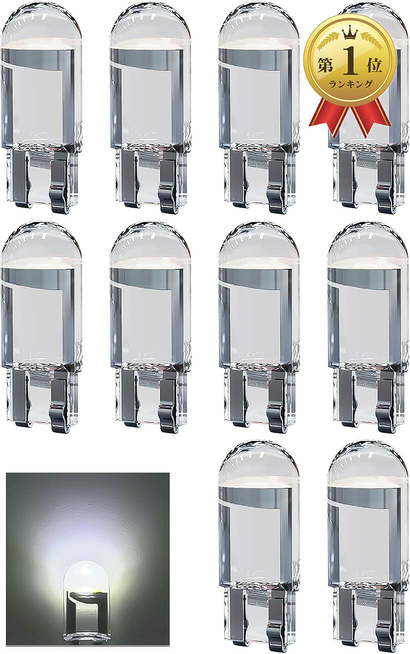 【楽天ランキング1位入賞】T10 LED 車 ライト ナンバー 灯 ポジション ランプ 電球 光 (ホワイト, 小)