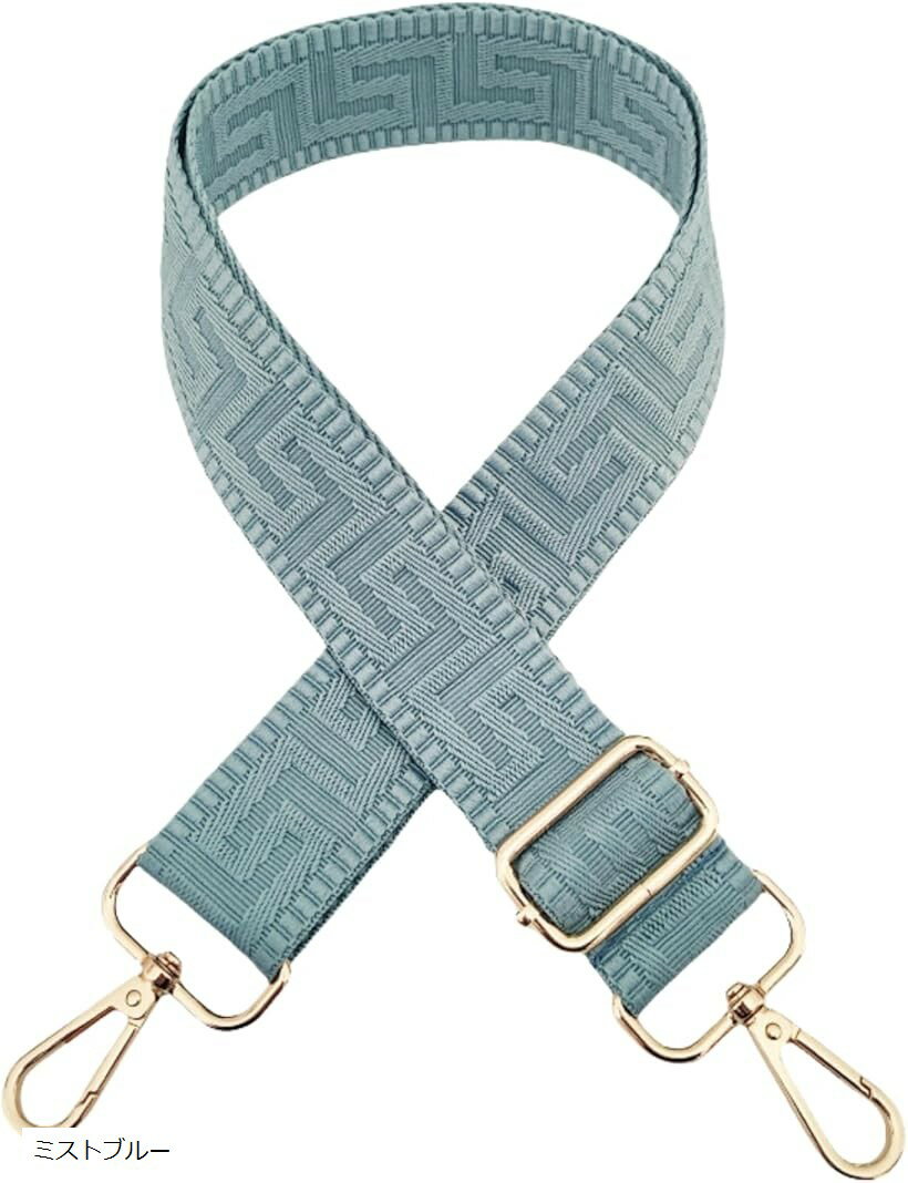 ショルダーストラップ バッグ用 太め ショルダーベルト 後付け 単品 ショルダー紐 付け替え 調節可能 (ミストブルー)