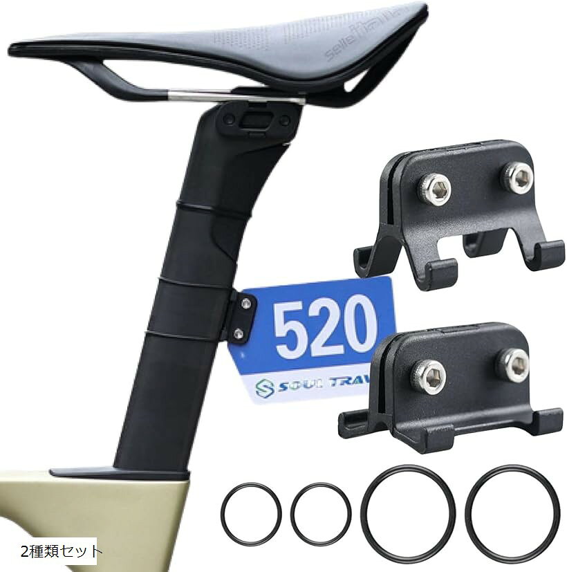 morytrade 自転車 ゼッケンプレートステー ゼッケンステー ロードバイク MTB トライアスロン (ブラック, 2種類セット)