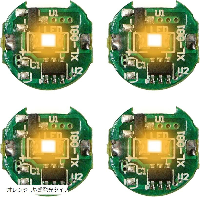 小型 LED ライト 4個セット マグネット式スイッチ ワイヤレス プラモデル フィギュア ガンプラ ジオラマ ミニ 電飾 (オレンジ, 基盤点灯型)