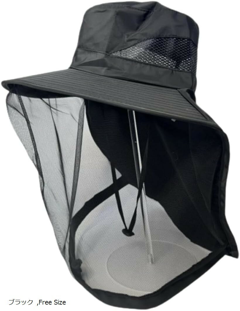 Rakuten - 虫除け 帽子 虫よけ ネット付き ハット メンズ レディース アウトドア 農作業 釣り 山登り 日よけ 防虫ネット メッシュ 通気 首元カバー付き ガーデニング (ブラック, Free Size)