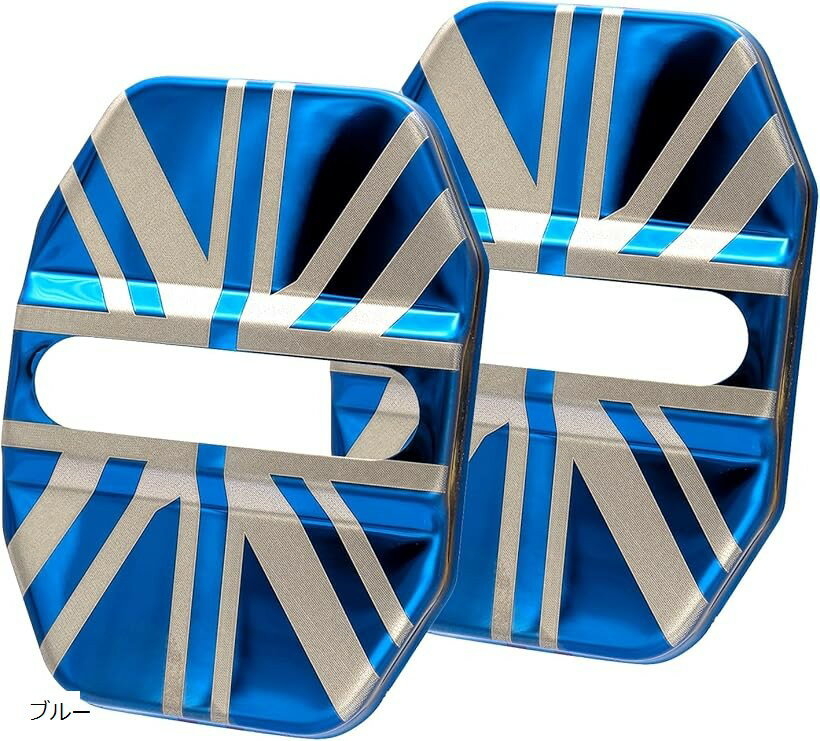 ドアストライカー カバー ミニクーパー f54 f55 f56 f57 f60 f65 f66 f67 BMW MINI 対応 2個セット アクセサリー グッズ (ブルー)