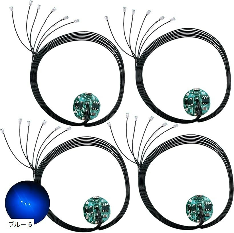LED 磁気スイッチ リード線 6本 電飾 4個セット 点灯 点滅 ボタン電池 CR927対応 模型 プラモデル フィギュア ジオラマ ライト 極小 (ブルー 6)