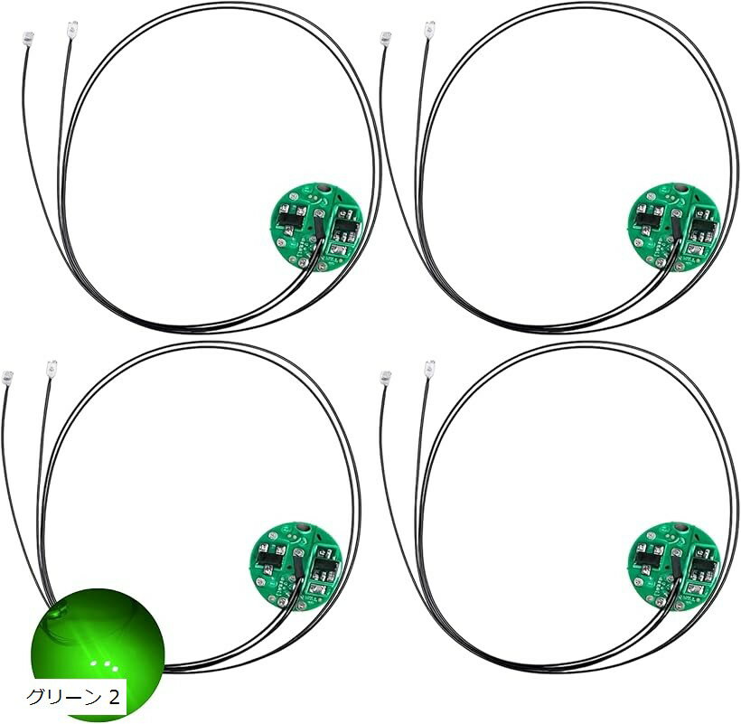 極小 LED リード線 2本 磁気スイッチ 電飾 4個セット 点灯 点滅 ボタン電池 CR927対応 プラモデル フィギュア ジオラマ ライト (グリーン 2)