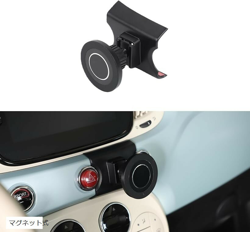 フィアット 500 2007年～現行に専用 スマホホルダー 車 携帯電話ホルダー マグネットスマートフォン用 車載ホルダー スタン 強力磁石 360度回転 取り付け簡単