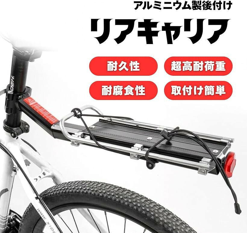 自転車 リアキャリア 荷台 シートポスト リフレクター付き 後付け アルミニウム (...