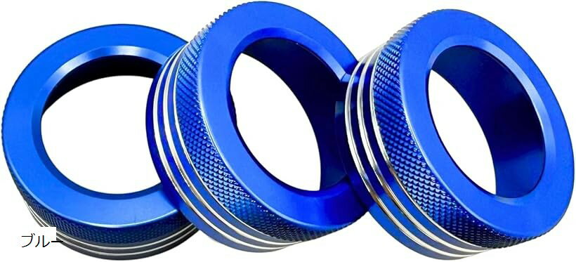 互換品 汎用 エアコン ダイヤルカバー 86 zn6 BRZ zc6 内装パーツ 3個セット (ブルー)