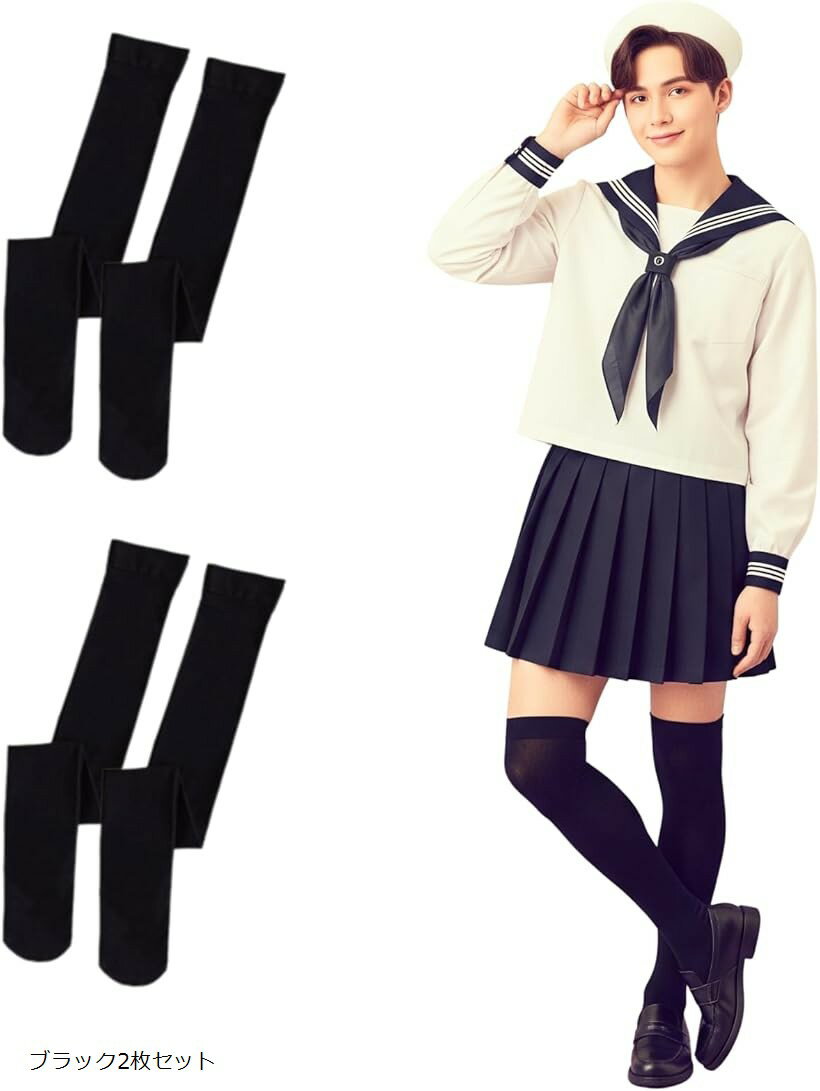 Uccellino 男性用 ニーハイソックス ロングタイプ オーバーニーソックス コスプレ 女装 (ブラック2枚セット, 80cm)