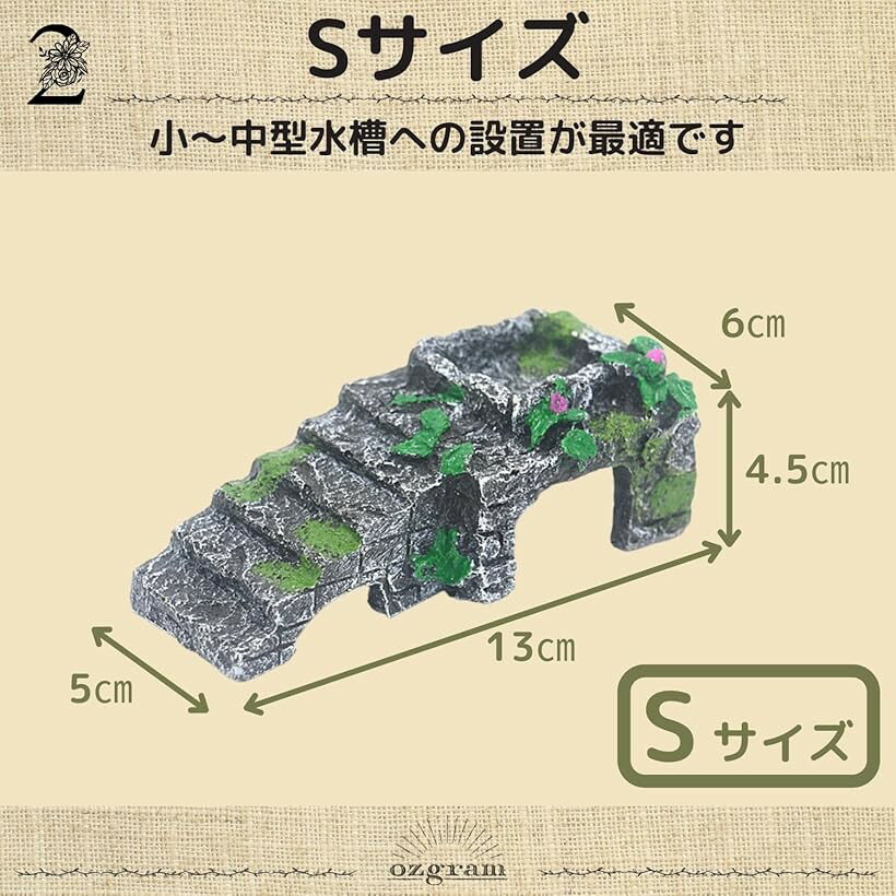 シェルター 階段 浮き島 爬虫類 両生類 カメ レオパ 日光浴 隠れ家 水槽 陸地 足場 テラリウム