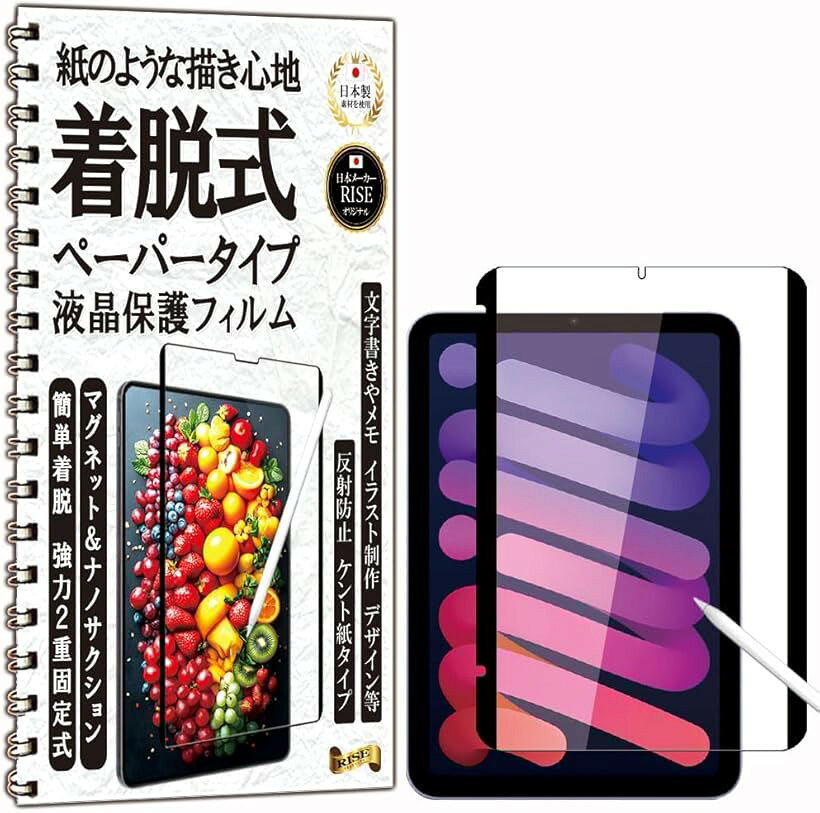 楽天市場】esr ipad mini 6 ペーパーライク ガイドの通販