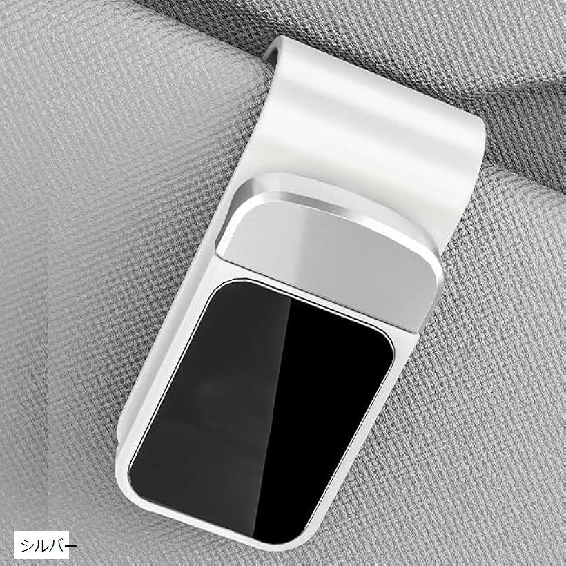Rakuten - 車用メガネホルダー 多機能 サングラスホルダー サンバイザー用 眼鏡クリップ ワンタッチ 車用アクセサリー (シルバー)