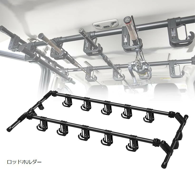 車載 ロッドホルダー 調節可能 汎用 角度5段階調整可能 釣り竿 ロッドキャリー 竿掛け 天井 収納 車内収納 ブラック 適合車種例 ジムニー (ブラック, ロッドホルダー)