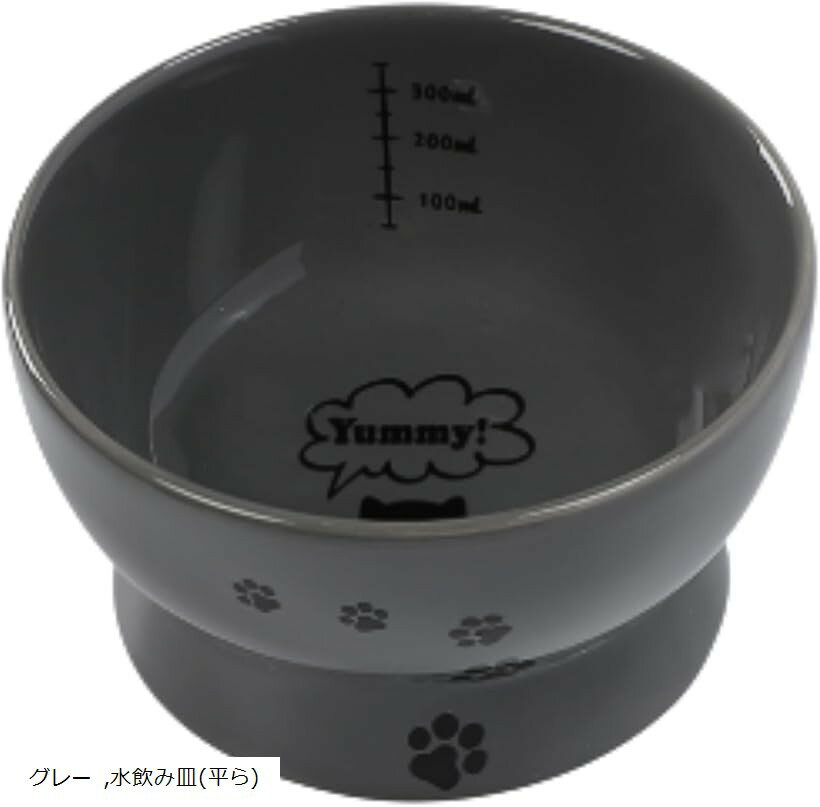 猫 水飲み皿 脚付き ペット 食器 ご飯皿 陶器 食べやすい 飲みやすい 吐き戻し防止 簡単お手入れ (グレー, 水飲み皿(平ら))...