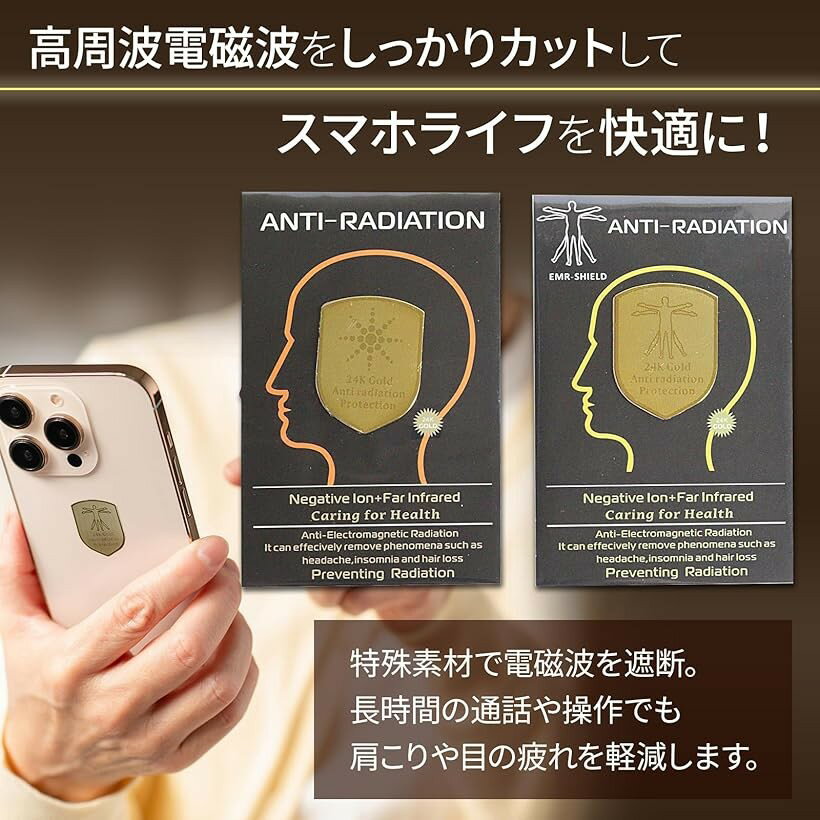 EWI電磁波遮断ステッカー 電磁波防止シール TV パソコン 電子レンジ 電磁波カット 携帯 シェイバー スマホ スマートフォン ドライヤー 4点セット (ゴールド(盾))
