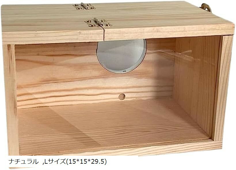 巣箱 鳥の巣 インコ 繁殖 繁殖箱 鳥かご 鳥の巣箱 天然木材 アクリル透明板 (ナチュラル, Lサイズ(15x15x29.5))
