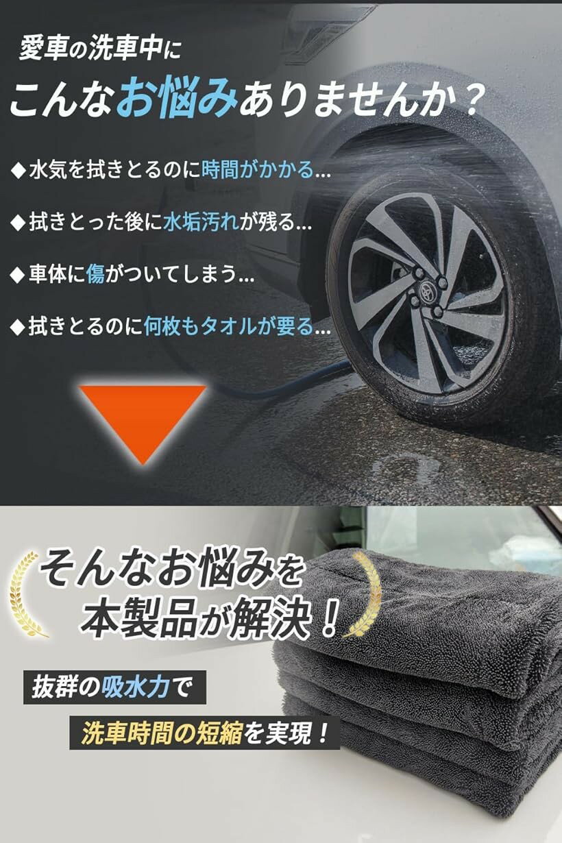 マイクロファイバークロス 車 バイク 洗車 タオル ながら洗車 両面長毛使用 超吸水...