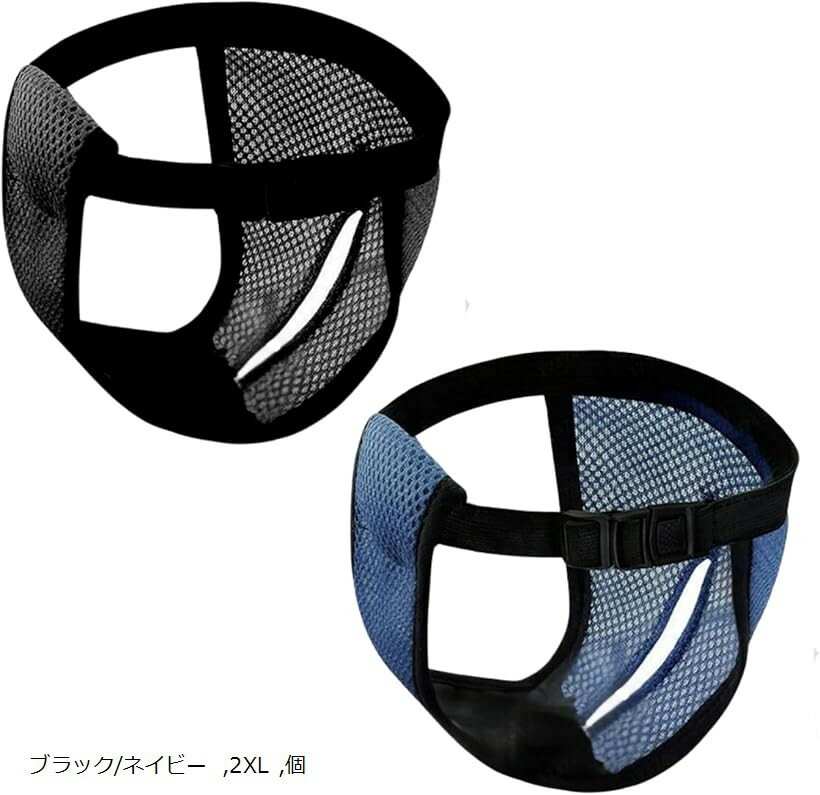 犬用 マナーパンツ おむつ メス用 生理 メッシュ 通気性 防漏設計 サニタリー 調整可能バックル付き 2枚セット (ブラック/ネイビー, 2XL)(4.0)