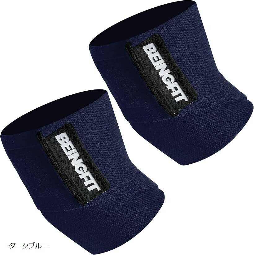 バリエーションコード : 2brjuhr8td商品コード2brtsposnv商品名Beingfit プロ仕様 エルボーラップ エルボースリーブ 肘 サポーター 筋トレ ベンチプレス ウエイトリフティング クロストレーニング パワーリフティング用 男女兼用ブランドBeing fitカラーダークブルーサイズ等90cm優れたサポートと圧縮力：運動中の肘をしっかりサポートし、負担を軽減してパフォーマンスを向上させます。調節可能でユニバーサルフィット：カスタマイズ可能なストラップデザインにより、男性・女性問わずぴったりフィットします。耐久性と通気性に優れた素材：高品質で通気性のある素材を使用し、長時間の使用でも快適さを保ちます。スポーツやリカバリーに最適：ウェイトリフティング、テニス、ゴルフ、または怪我からの回復にも対応する多用途な設計。軽量で持ち運びやすいデザイン：コンパクトで持ち運びが簡単。ジムやアウトドア活動に最適です。材質 ポリエステル， コットン※ 他ネットショップでも併売しているため、ご注文後に在庫切れとなる場合があります。予めご了承ください。※ 品薄または希少等の理由により、参考価格よりも高い価格で販売されている場合があります。ご注文の際には必ず販売価格をご確認ください。※ 沖縄県、離島または一部地域の場合、別途送料の負担をお願いする場合があります。予めご了承ください。※ お使いのモニタにより写真の色が実際の商品の色と異なる場合や、イメージに差異が生じることがあります。予めご了承ください。※ 商品の詳細（カラー・数量・サイズ 等）については、ページ内の商品説明をご確認のうえ、ご注文ください。※ モバイル版・スマホ版ページでは、お使いの端末によっては一部の情報が表示されないことがあります。すべての記載情報をご確認するには、PC版ページをご覧ください。