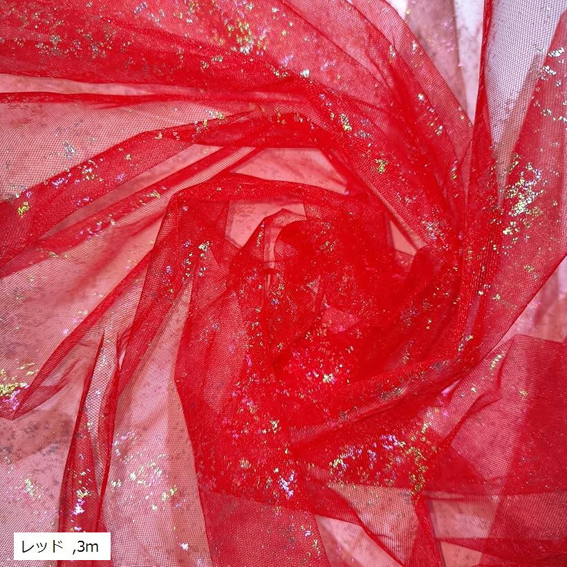 1way ラメ チュール 生地 キラキラ 幅150cm カラフル レース 手芸 衣装 布 (レッド, 3m)