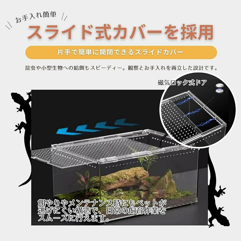 爬虫類 ケージ シェルター 飼育ケース アクリル製 トカゲ 蛇 サソリ ボックス (ク...