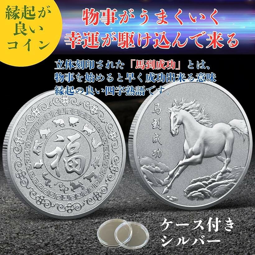 【楽天ランキング1位入賞】2026年 干支 コイン メダル 馬 午年 記念 硬貨 金 開運 ...