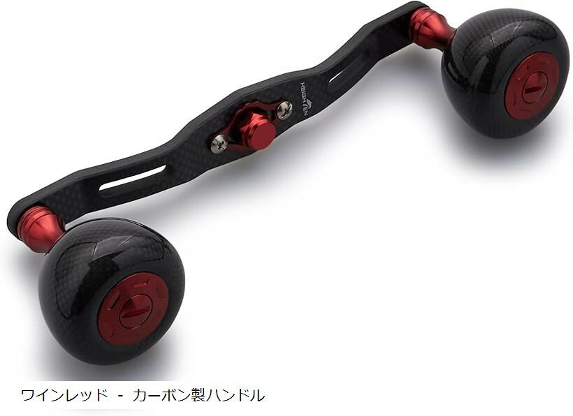 Spinning - 130mm リール ハンドル 36mm カーボンノブ搭載 シマノ SHIMANO ダイワ DAIWA アブ Abu 通用 ベイトリール Carbon Arch Series (ワインレッド - カーボン製ハンドル)