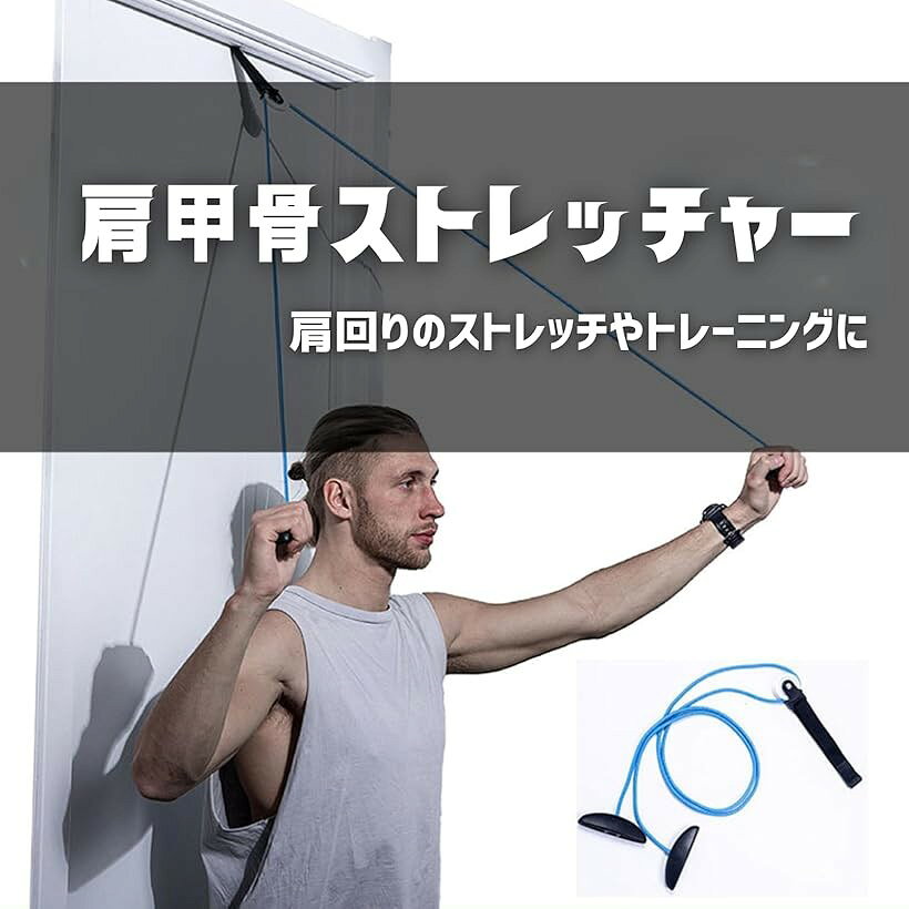 OHstoreの肩甲骨 ストレッチャー 肩回り エクササイズ トレーニング (ブラック)｜アングル3