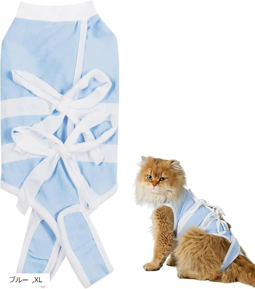 Other - 術後ウェア 猫 術後服 皮膚保護 傷舐め防止 体型にフィット (ブルー, XL)