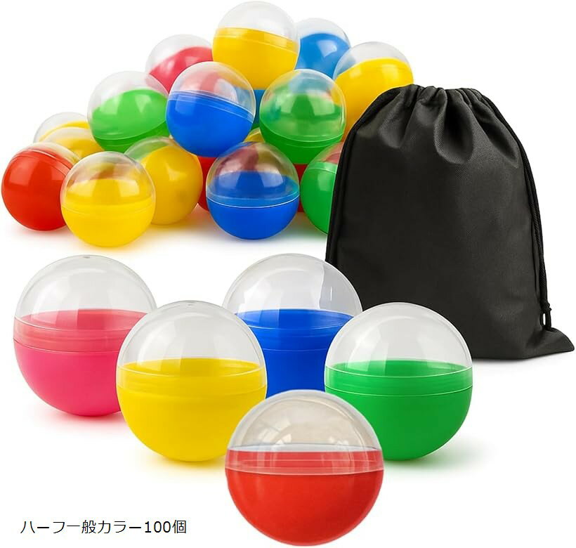 Rakuten - カプセル 巾着袋付き 小型カプセルボール おもちゃ 景品 イベント くじ引き 用 カラフル 透明 プラスチック製 (ハーフ一般カラー100個, 32mm)
