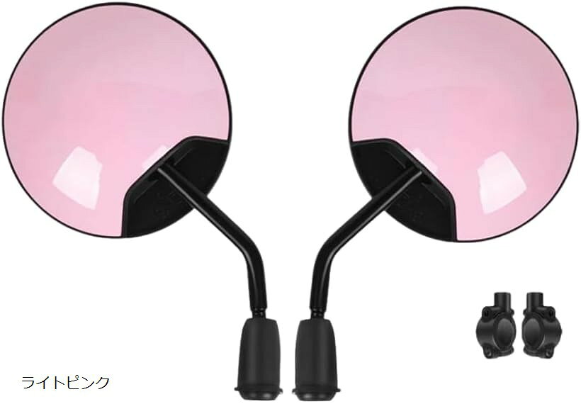 バイクミラー 8mm 原付対応 丸型 カブ スクーター用 ミラー左右セット (ライトピンク, 小さい)