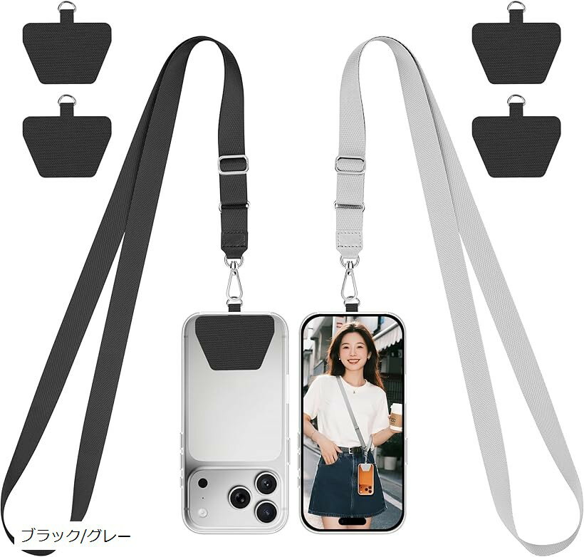 スマホ ストラップ 携帯用 ネックストラップ ホルダー 携帯ストラップ 360°回転でき 落下防止 紛失防止 スマホショルダー ストラップホルダー (ブラック/グレー, 48.5～65cmで調節可能)