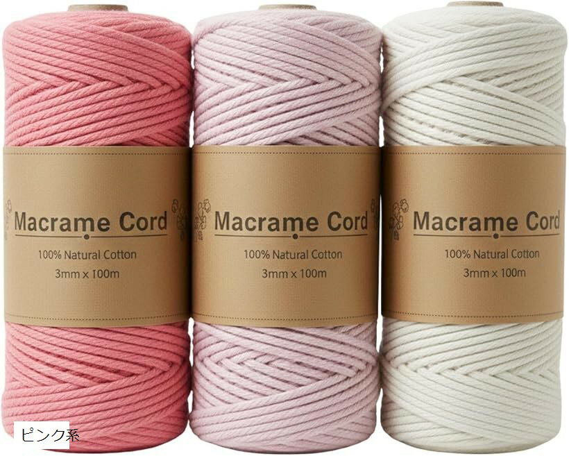 バリエーションコード : 2br2ss6k2s商品コード2br2st9n3t商品名マクラメ糸 マクラメヤーン 3mm 3色セット 合計300m 紐 マクラメロープ コットン 編み物 手芸 ハンドメイドブランドMARUHADOカラーピンク系サイズ等（1ロールあたり）3mm、100メートル※ 他ネットショップでも併売しているため、ご注文後に在庫切れとなる場合があります。予めご了承ください。※ 品薄または希少等の理由により、参考価格よりも高い価格で販売されている場合があります。ご注文の際には必ず販売価格をご確認ください。※ 沖縄県、離島または一部地域の場合、別途送料の負担をお願いする場合があります。予めご了承ください。※ お使いのモニタにより写真の色が実際の商品の色と異なる場合や、イメージに差異が生じることがあります。予めご了承ください。※ 商品の詳細（カラー・数量・サイズ 等）については、ページ内の商品説明をご確認のうえ、ご注文ください。※ モバイル版・スマホ版ページでは、お使いの端末によっては一部の情報が表示されないことがあります。すべての記載情報をご確認するには、PC版ページをご覧ください。「コンセプト別3色セット」くすみカラーを取り入れたカラー系統別のマクラメ糸3色セットです。同系色や相性の良いカラーを厳選しているので、単色使いはもちろん、色を組み合わせることでオリジナリティ溢れる作品作りが楽しめます。手芸やハンドメイド初心者の方でも、色選びや配色に悩むことなく、届いたその日からセンスの良いナチュラルなタペストリーや小物を制作いただけます。「天然素材コットン100%」肌触りの良い上質な天然素材コットン100%を使用しており、ふんわりと柔らかく、それでいて適度なコシがあるマクラメロープです。一般的で扱いやすい太さ3mmを採用しているため、指先への負担が少なく、長時間編んでも手が痛くなりにくいのが特徴です。編み目がきれいに揃いやすいため、初めてマクラメ編みに挑戦される方でも、美しい仕上がりを実感していただけます。「大容量でたっぷり使える」1色あたり100mのロールを3本セットにし、合計300mという大容量を実現しました。練習用として何度も編み直したり、大型の作品や複数のプラントハンガーを作成したりする場合でも、糸の残量を気にせず制作に没頭できます。十分な長さがあるためコストパフォーマンスに優れており、様々な編み方にチャレンジできる環境を提供します。「汎用性とインテリアへの活用」しなやかで丈夫なマクラメヤーンは、壁掛けインテリアだけでなく、バッグやキーホルダーなどのアクセサリー、コースターなどの生活雑貨作りにも最適です。余った紐はギフトラッピングやクラフト素材としても活用でき、アイデア次第で用途が広がります。ご自身の手で作った温かみのあるアイテムで、お部屋を癒やしの空間へと彩るDIYライフをお楽しみください。「商品内容」マクラメヤーン 3ロールセット 「材質」コットン 「サイズ」太さ：3mm、長さ：1ロールあたり約100m、重さ：1ロールあたり約274g 「カラー」緑系、ピンク系、赤系、灰色・黒系、青系、ナチュラルカラー、クリスマスカラー 「注意点」＊生産ロットにより、同色でも若干の色味の差が生じる場合がございます。追加でご購入される際はご注意ください。