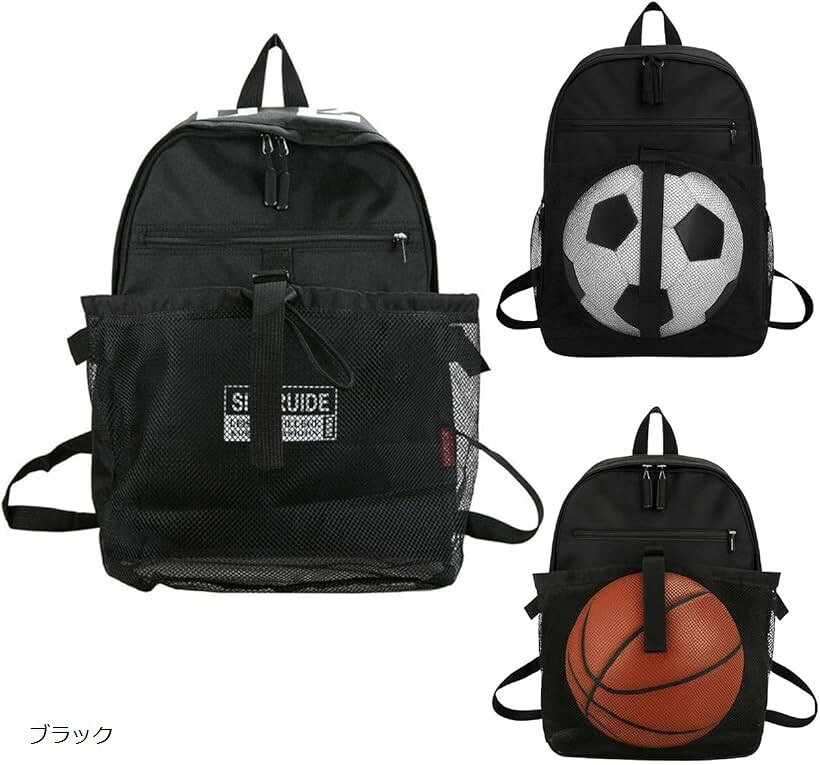多機能 収納 バッグ バスケ サッカー バレー ボール リュック 大容量 防水 キッズ ジュニア (ブラック, 縦41cm x 横31cm x 奥行き13c)