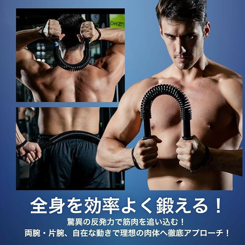 アームバー スプリング 腕力スティック 上半身 大胸筋 背筋 エキスパンダー 筋トレ フィットネス エクササイズ 自宅 ジム (ブラック 30kg)