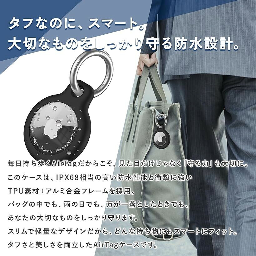 AirTag用 ケース防水 シリコン キーホルダー TPU製 全面保護 エアタグケース 持ち運びに便利 傷 耐衝撃 擦傷防止 車のカギ カバン 荷物 財布 バッグに掛ける アウトドア サイクリング (ブラック2個)
