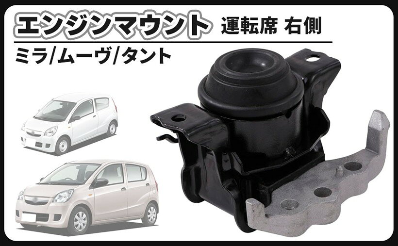 L275vミラバン MT 純正エンジンマウント3点セット 楽天市場】l250vエンジンマウントの通販