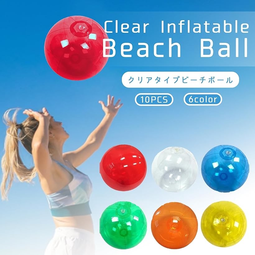 ビーチボール 30cm クリアタイプ 透明 水遊び プール 海 レジャー 軽量 10個セット...