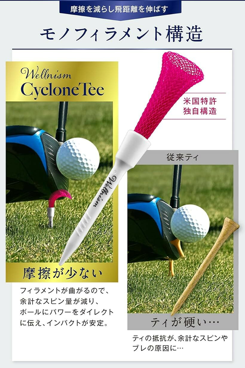 サイクロンティー ゴルフティー 独自の特許構造x飛距離最大化 ロング 80mm 4色セッ...