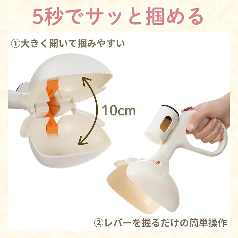 OHstoreの犬用 うんちキャッチャー フンキャッチャー 散歩グッズ 犬グッズ ふんとり 携帯 うんち袋付き (アイボリー)｜アングル3
