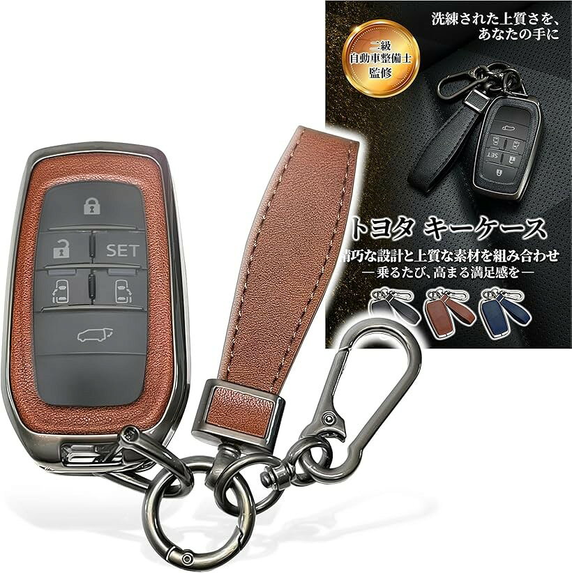 トヨタ キーケース 自動車整備士監修 スマートキーケース キーカバー スマートキー対応 防水 重厚感 高強度 亜鉛合金 耐衝撃 TPU 指紋防止 耐擦傷 レザーボックス付き (ブラウン, 縦82mmx横45mmx厚み20mm)